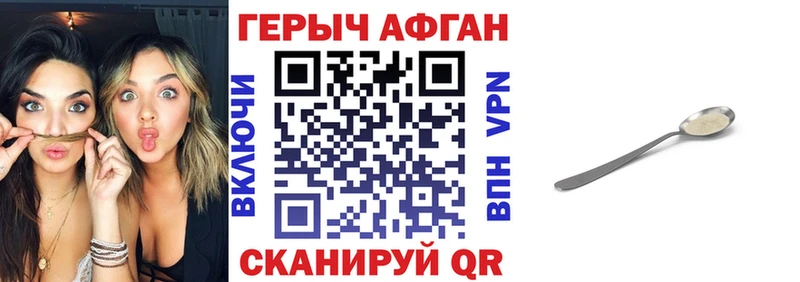 Героин Heroin Тарко-Сале