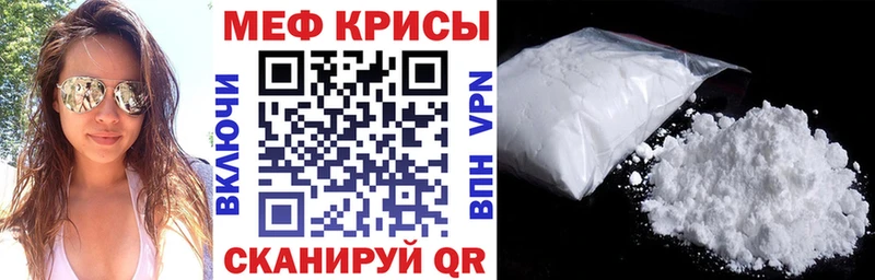 Мефедрон мяу мяу Тарко-Сале
