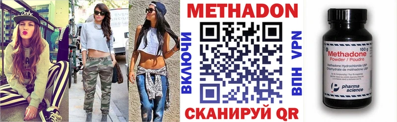 МЕТАДОН белоснежный  сколько стоит  Тарко-Сале 